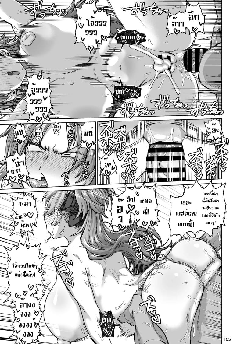 อดีตเพื่อนบ้านข้างห้อง ซากุระซัง ภาพ 32