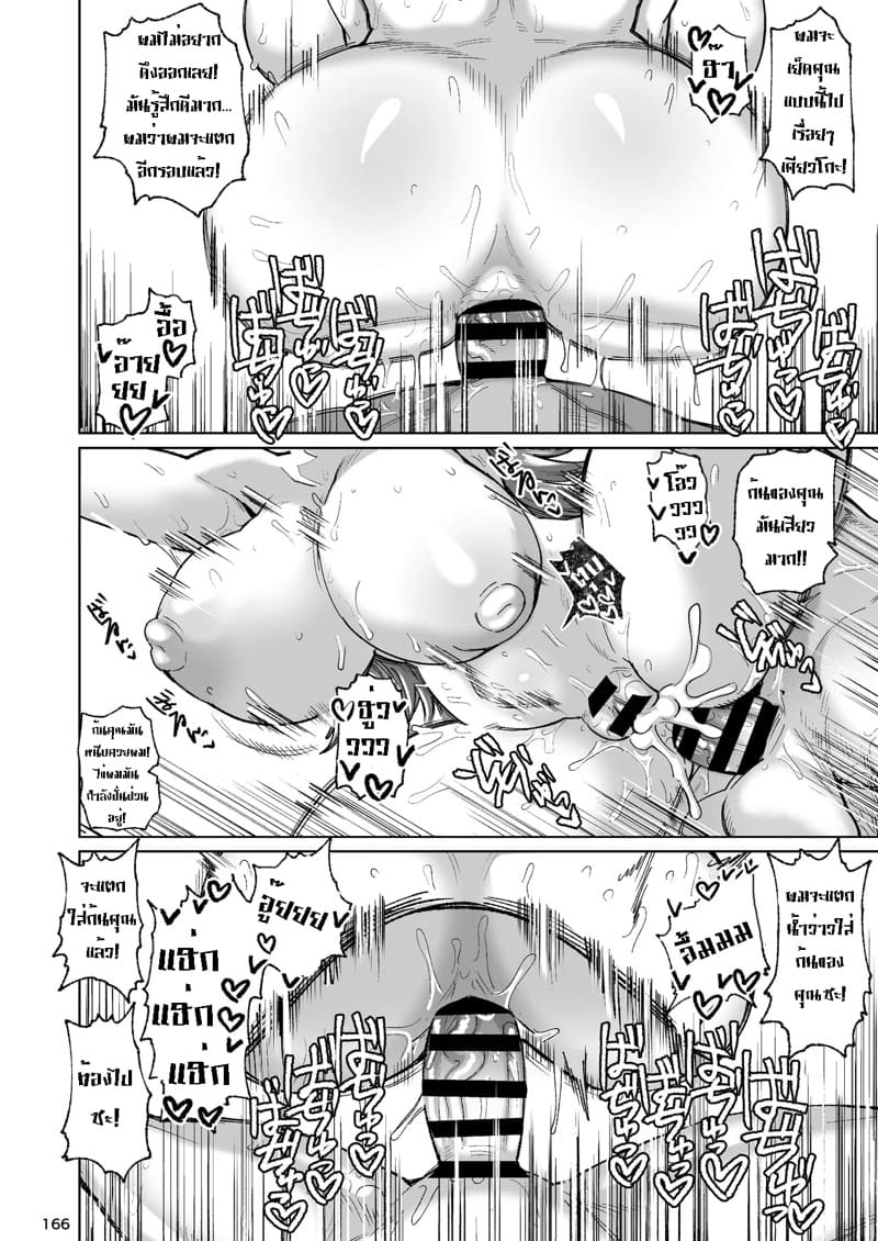 อดีตเพื่อนบ้านข้างห้อง ซากุระซัง ภาพ 33