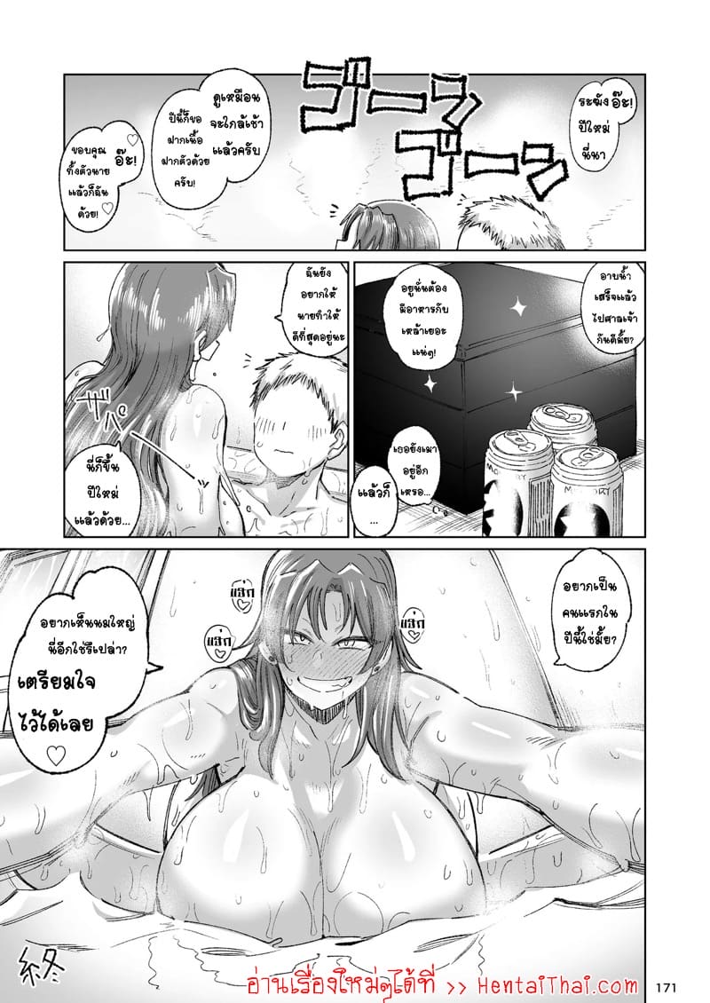 อดีตเพื่อนบ้านข้างห้อง ซากุระซัง ภาพ 38