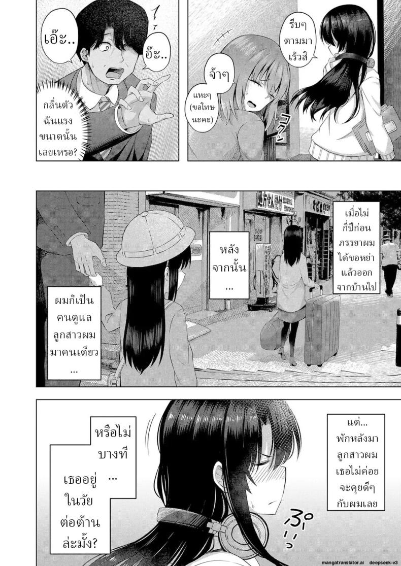 เด็กๆเกิดมาได้ไง ภาพ 3