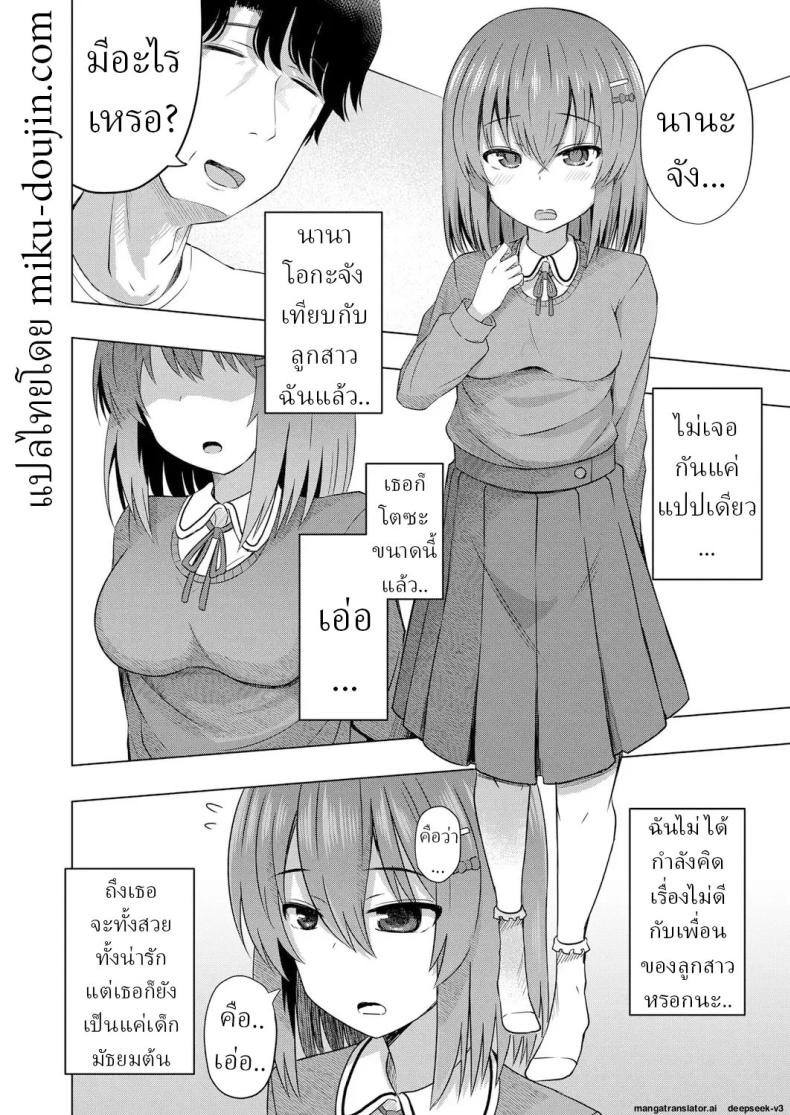 เด็กๆเกิดมาได้ไง ภาพ 5