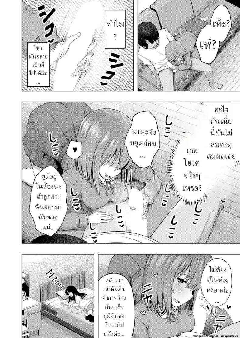 เด็กๆเกิดมาได้ไง ภาพ 9