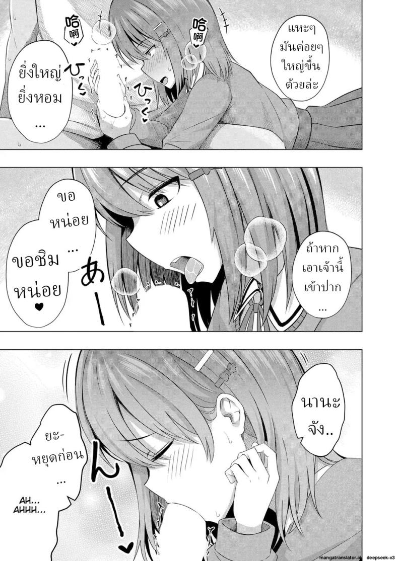 เด็กๆเกิดมาได้ไง ภาพ 10