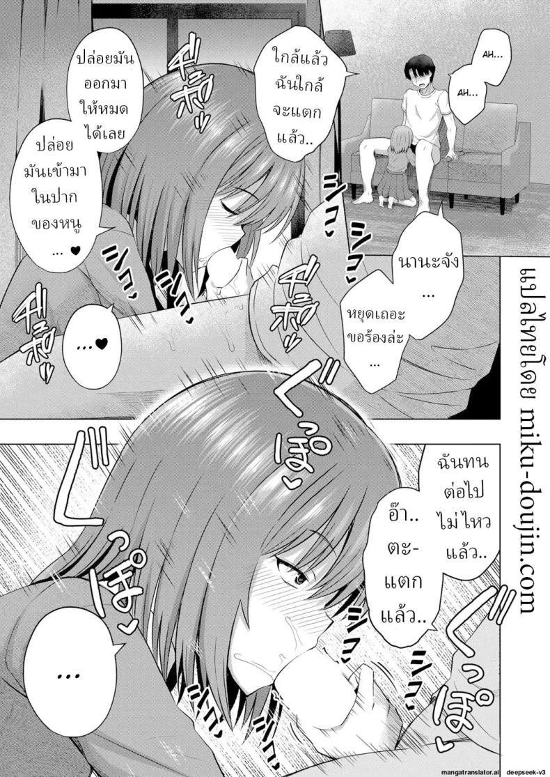 เด็กๆเกิดมาได้ไง ภาพ 12