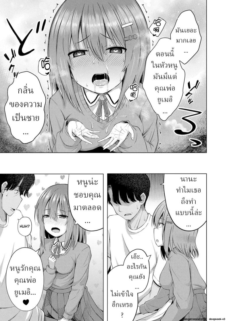 เด็กๆเกิดมาได้ไง ภาพ 14