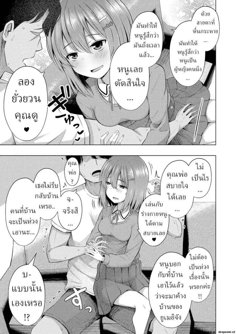 เด็กๆเกิดมาได้ไง ภาพ 16