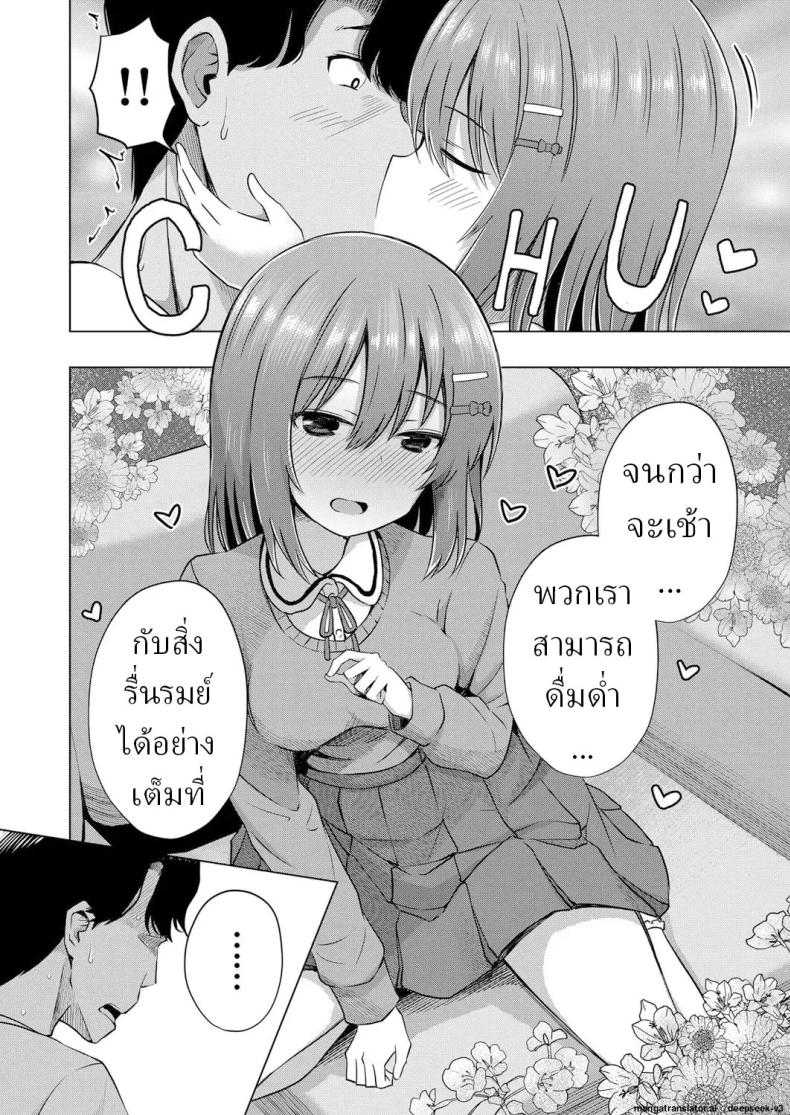 เด็กๆเกิดมาได้ไง ภาพ 17