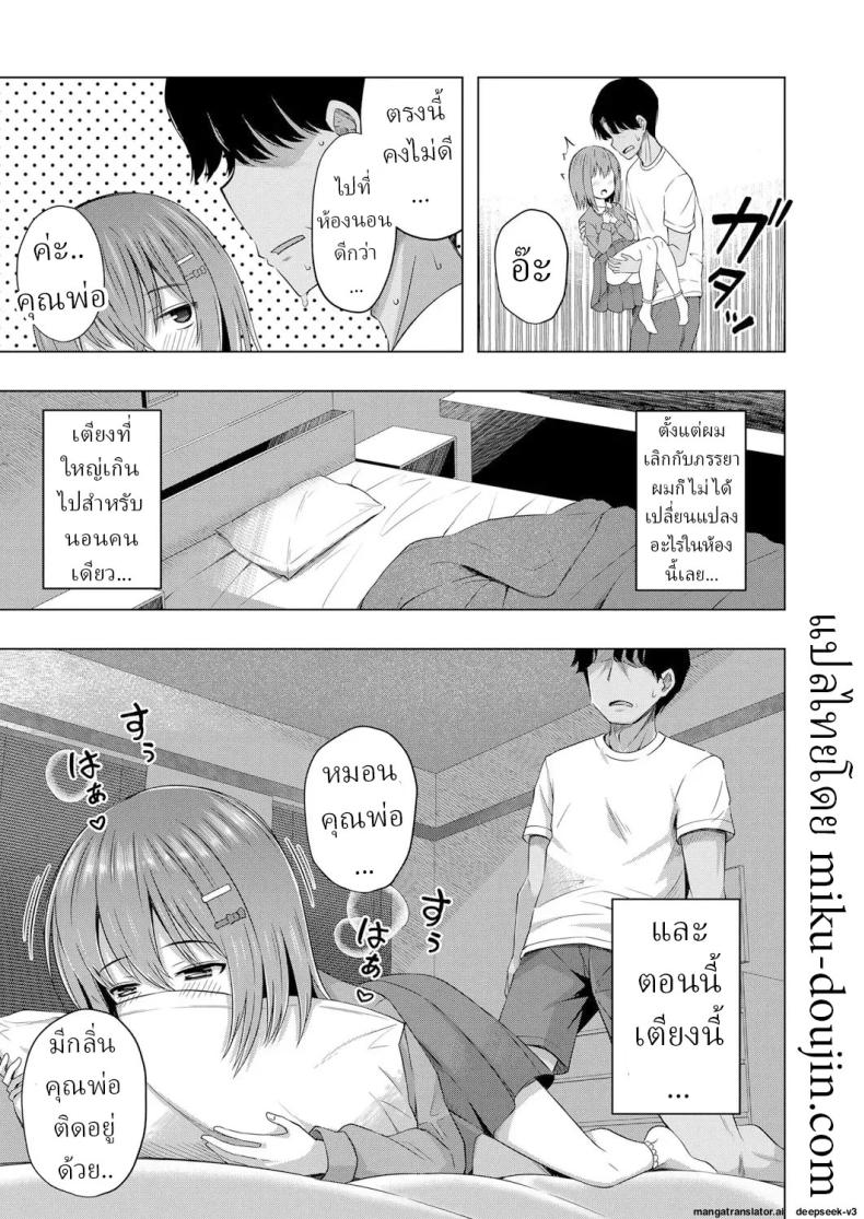 เด็กๆเกิดมาได้ไง ภาพ 18