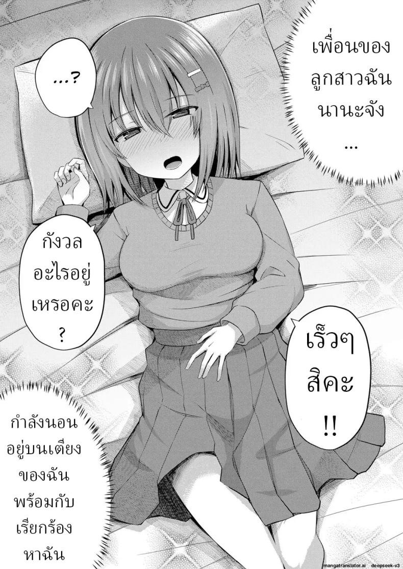 เด็กๆเกิดมาได้ไง ภาพ 19