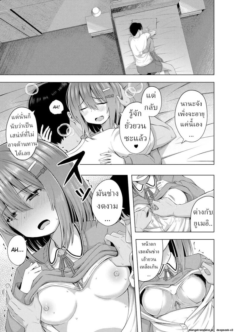 เด็กๆเกิดมาได้ไง ภาพ 20