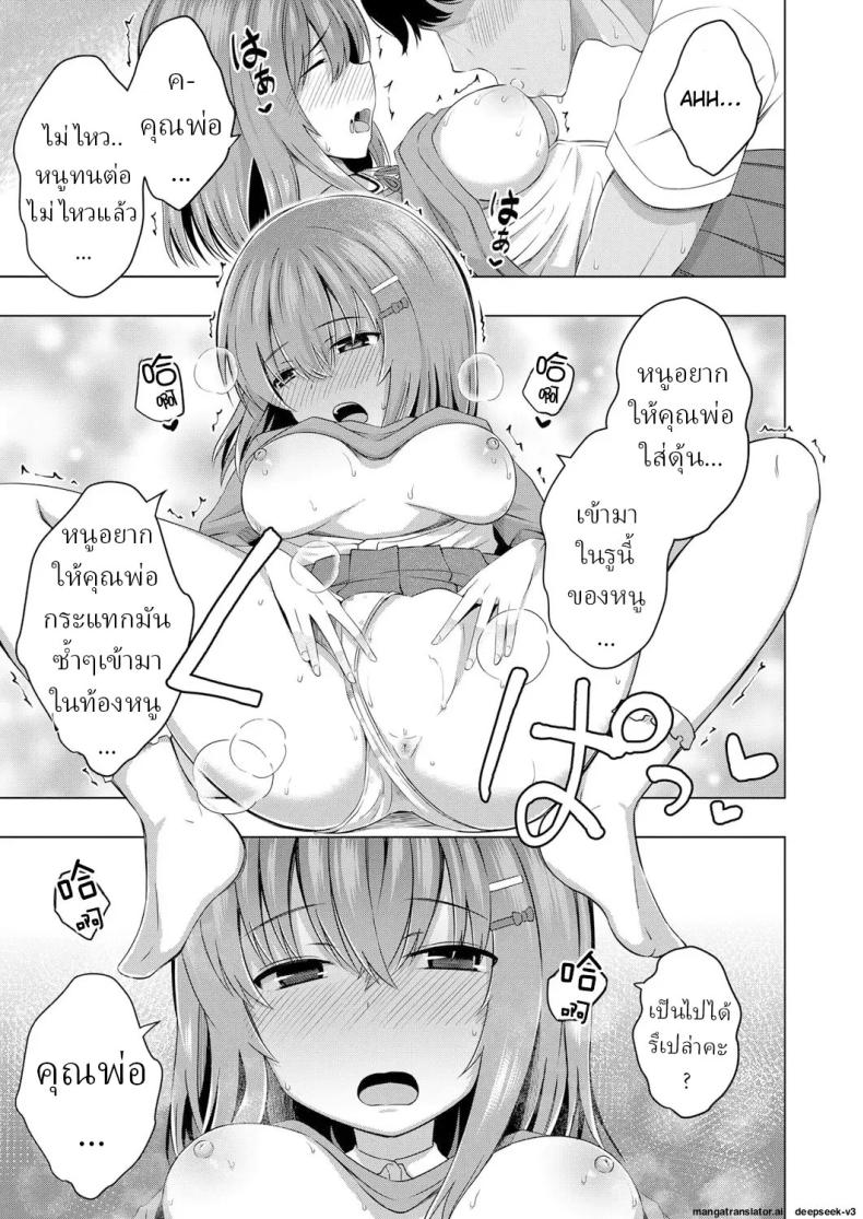 เด็กๆเกิดมาได้ไง ภาพ 22