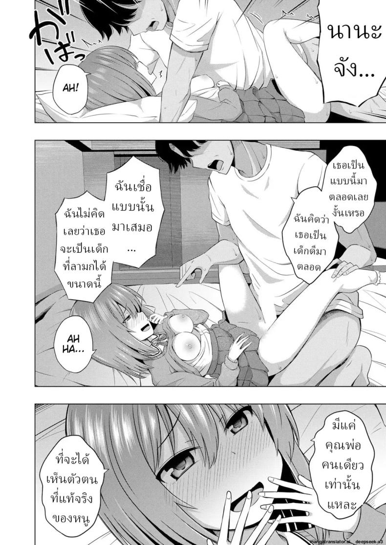 เด็กๆเกิดมาได้ไง ภาพ 23