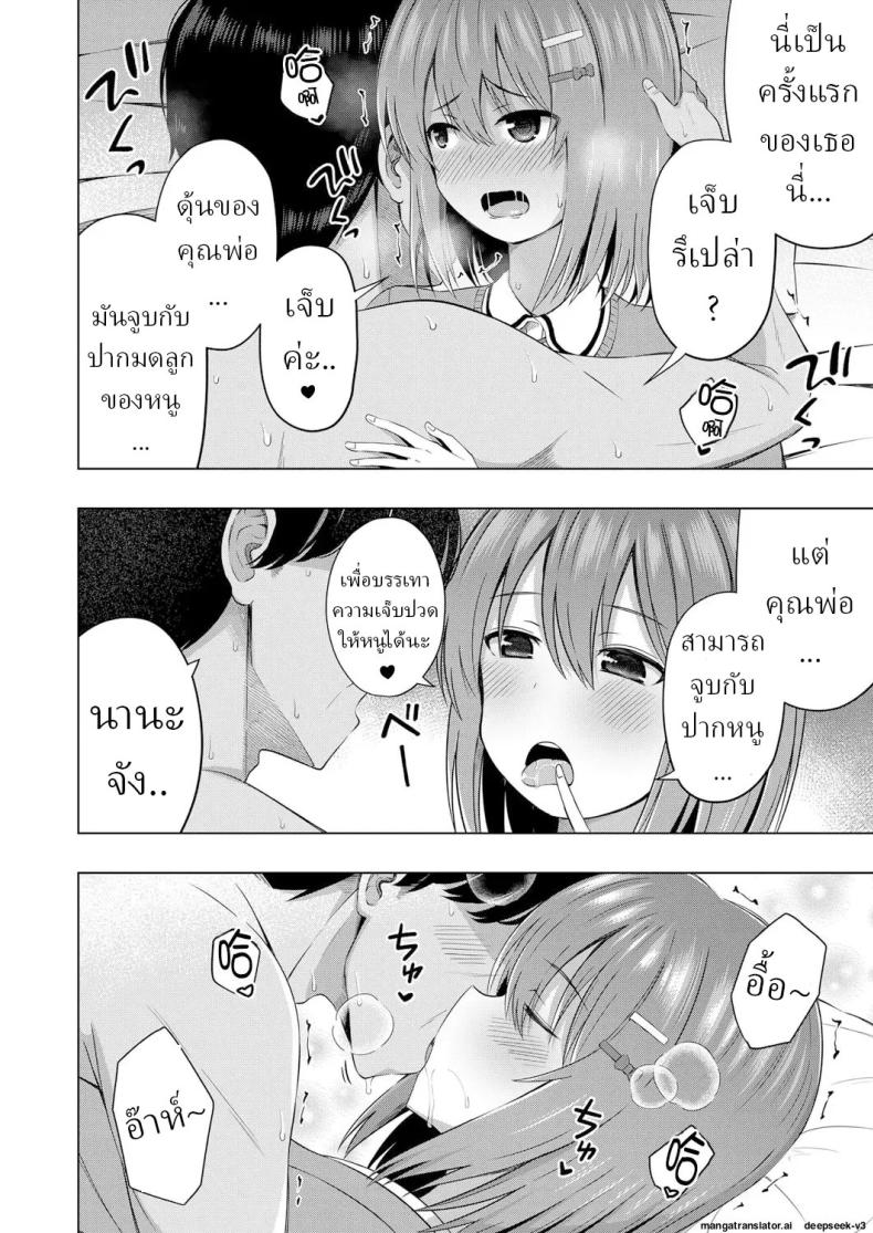 เด็กๆเกิดมาได้ไง ภาพ 25