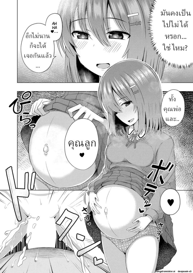 เด็กๆเกิดมาได้ไง ภาพ 31