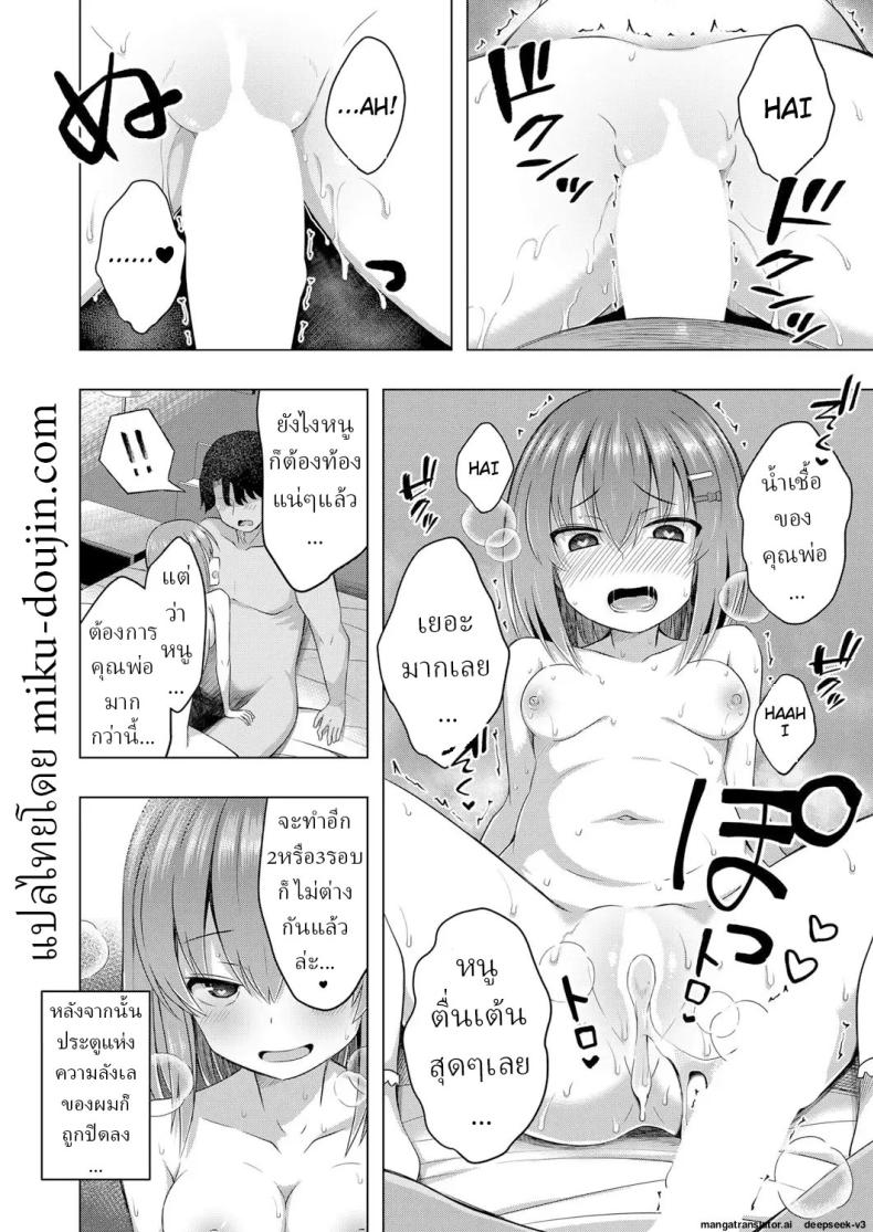 เด็กๆเกิดมาได้ไง ภาพ 33