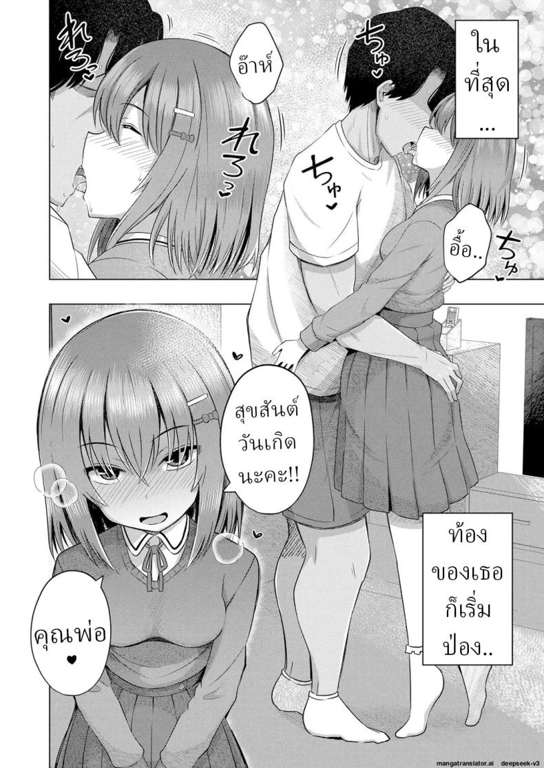 เด็กๆเกิดมาได้ไง ภาพ 35