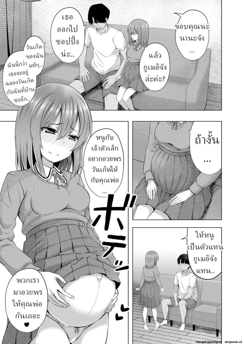 เด็กๆเกิดมาได้ไง ภาพ 36