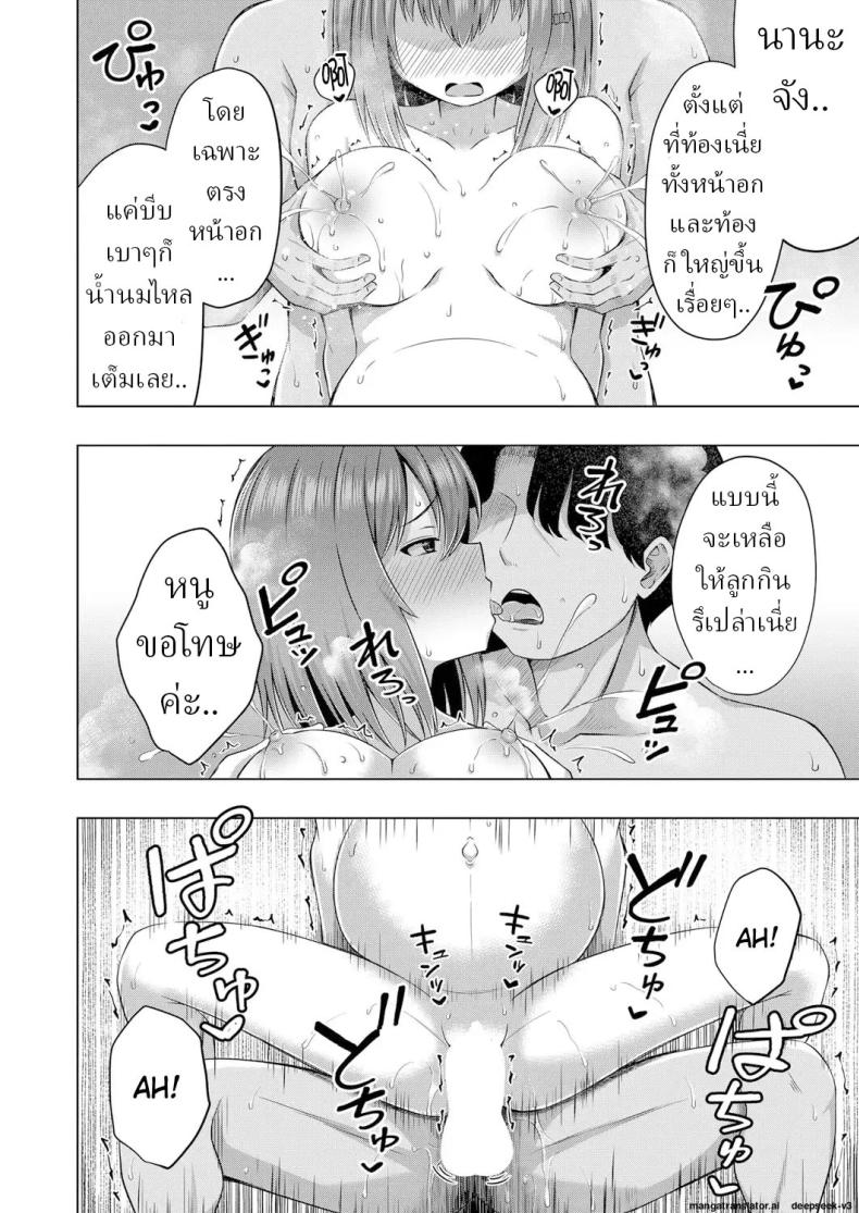 เด็กๆเกิดมาได้ไง ภาพ 39