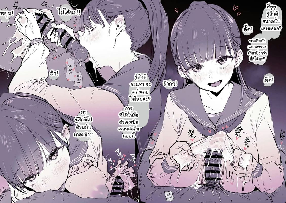 พวกขี้อายเนี่ยร้ายนัก ภาพ 3