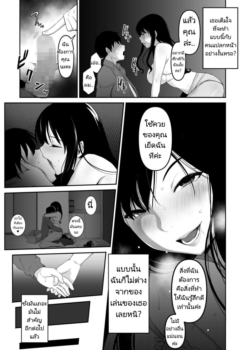 ส่งพัสดุให้พี่สาวสุดแปลก ภาพ 15