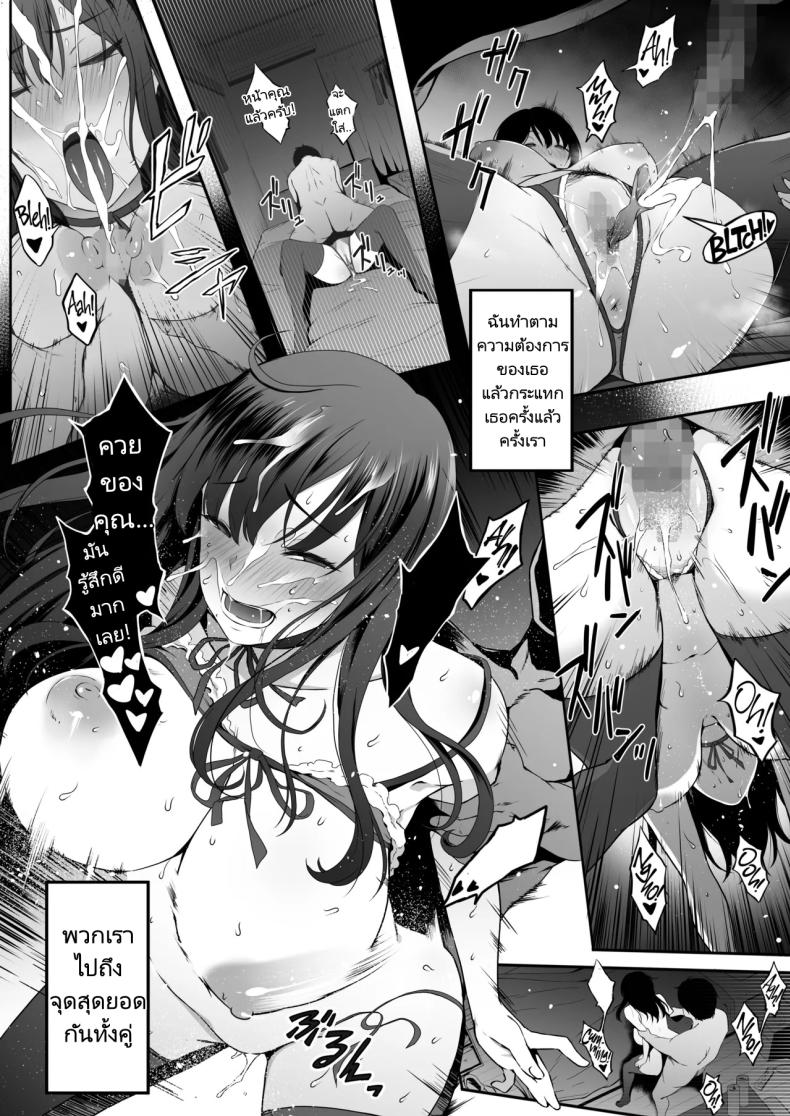 ส่งพัสดุให้พี่สาวสุดแปลก ภาพ 22