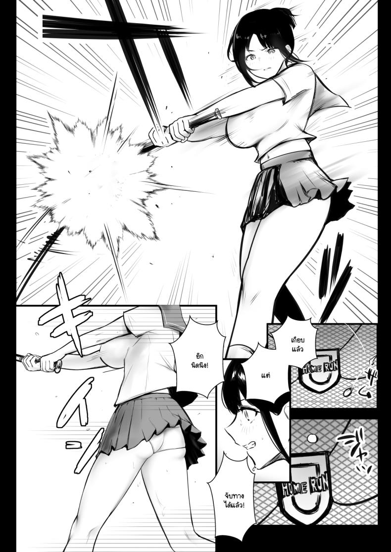 แฟนของผมอยู่บ้านหลังเดียวกับเพื่อนสมัยเด็กของเธอ 4 ภาพ 3