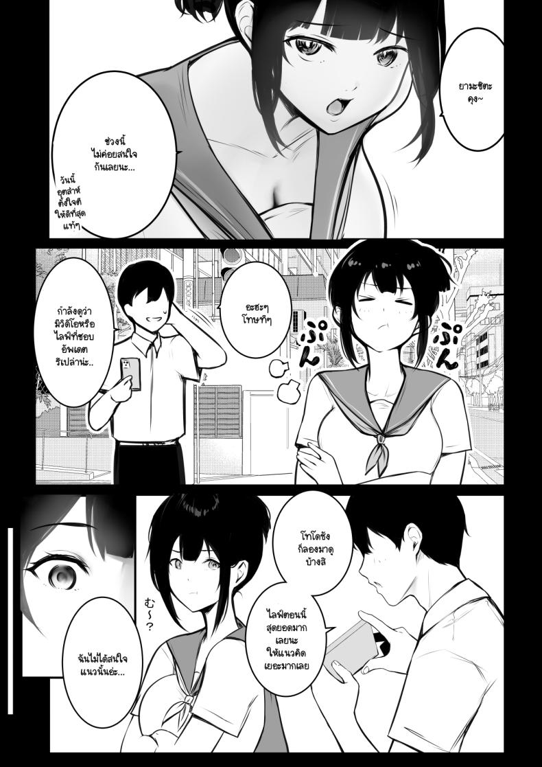 แฟนของผมอยู่บ้านหลังเดียวกับเพื่อนสมัยเด็กของเธอ 4 ภาพ 5