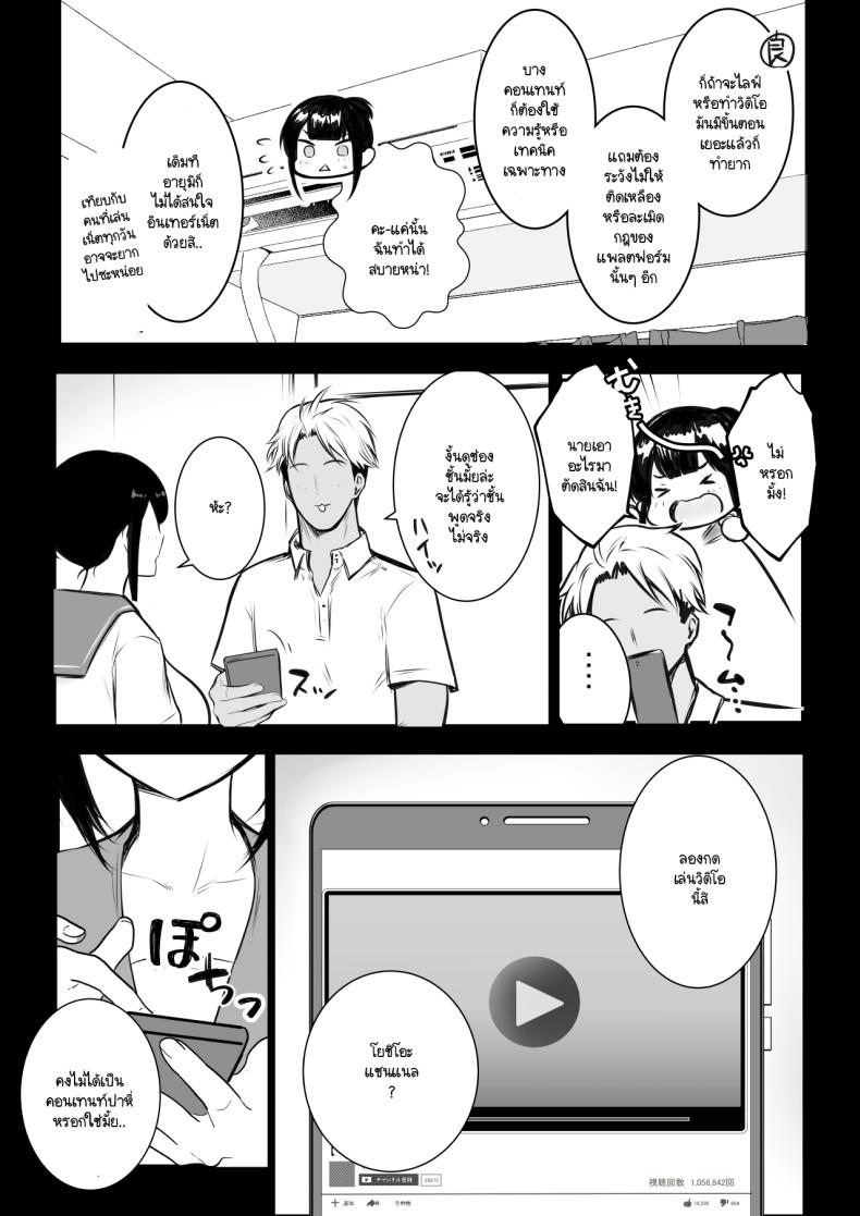 แฟนของผมอยู่บ้านหลังเดียวกับเพื่อนสมัยเด็กของเธอ 4 ภาพ 7