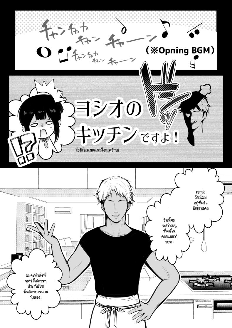 แฟนของผมอยู่บ้านหลังเดียวกับเพื่อนสมัยเด็กของเธอ 4 ภาพ 8