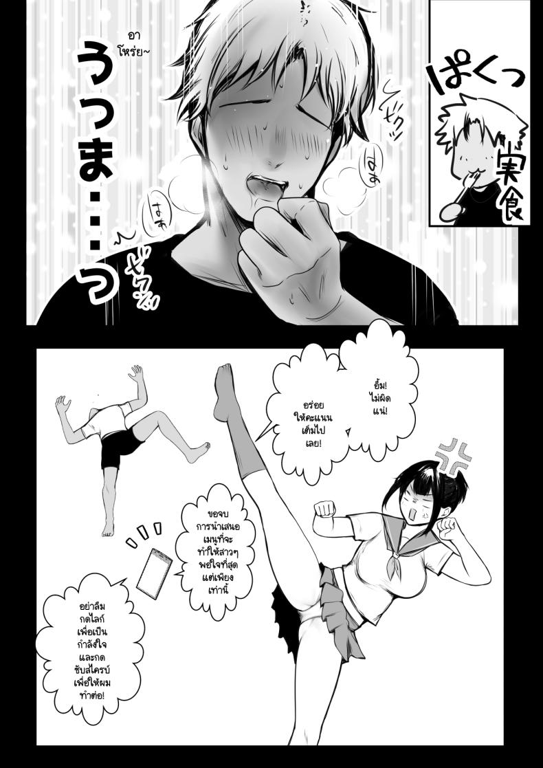 แฟนของผมอยู่บ้านหลังเดียวกับเพื่อนสมัยเด็กของเธอ 4 ภาพ 10