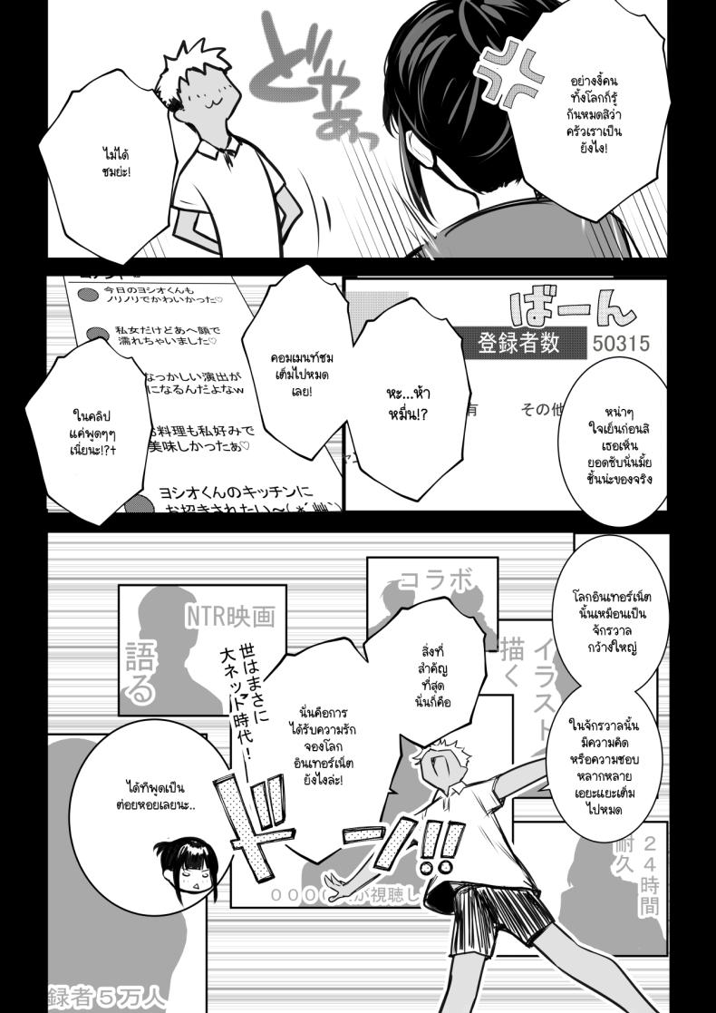 แฟนของผมอยู่บ้านหลังเดียวกับเพื่อนสมัยเด็กของเธอ 4 ภาพ 11