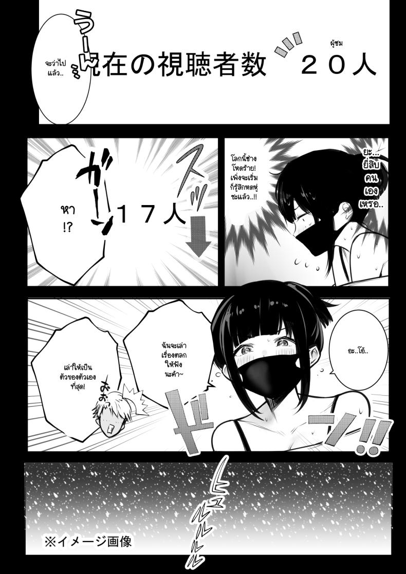 แฟนของผมอยู่บ้านหลังเดียวกับเพื่อนสมัยเด็กของเธอ 4 ภาพ 14