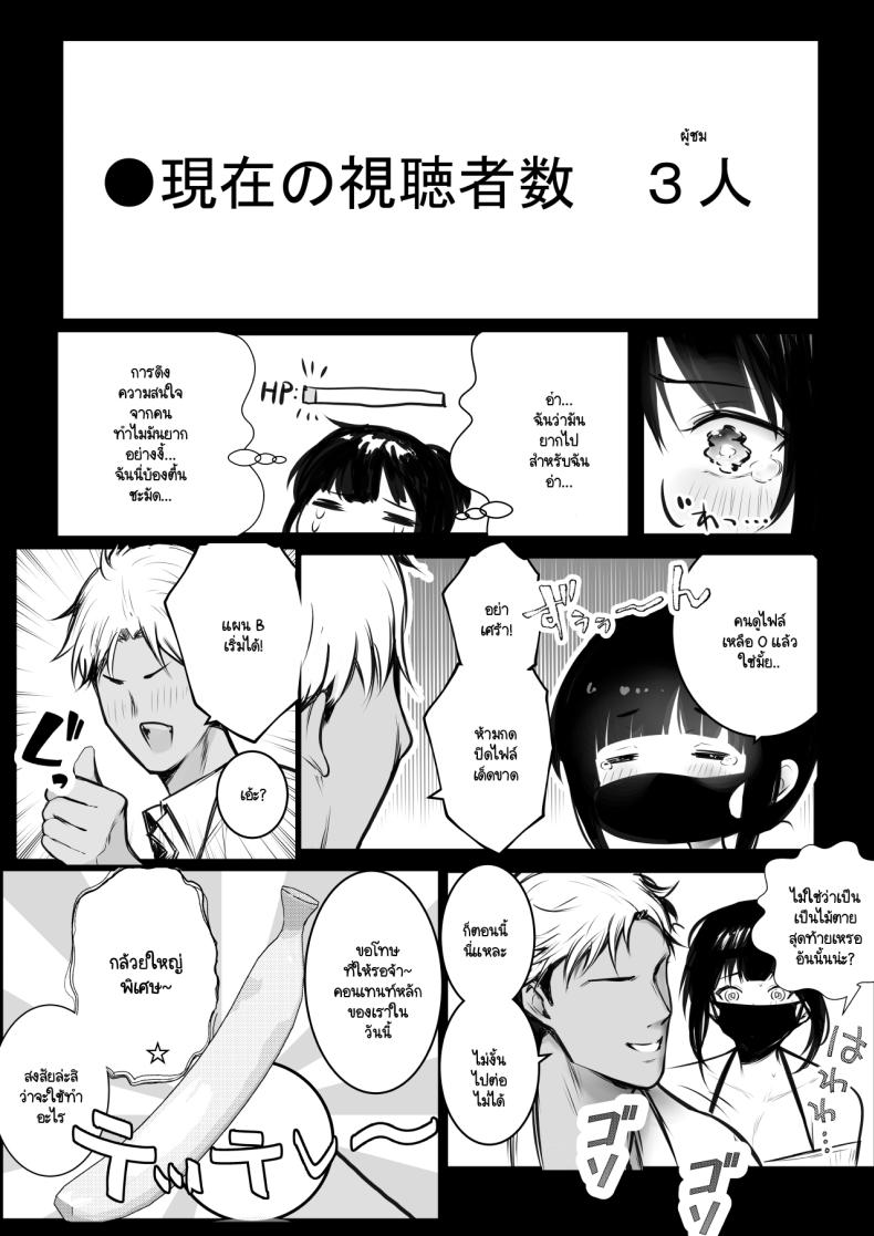 แฟนของผมอยู่บ้านหลังเดียวกับเพื่อนสมัยเด็กของเธอ 4 ภาพ 15