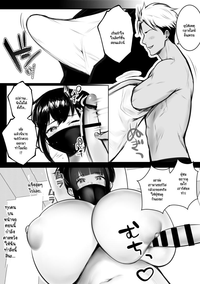 แฟนของผมอยู่บ้านหลังเดียวกับเพื่อนสมัยเด็กของเธอ 4 ภาพ 20