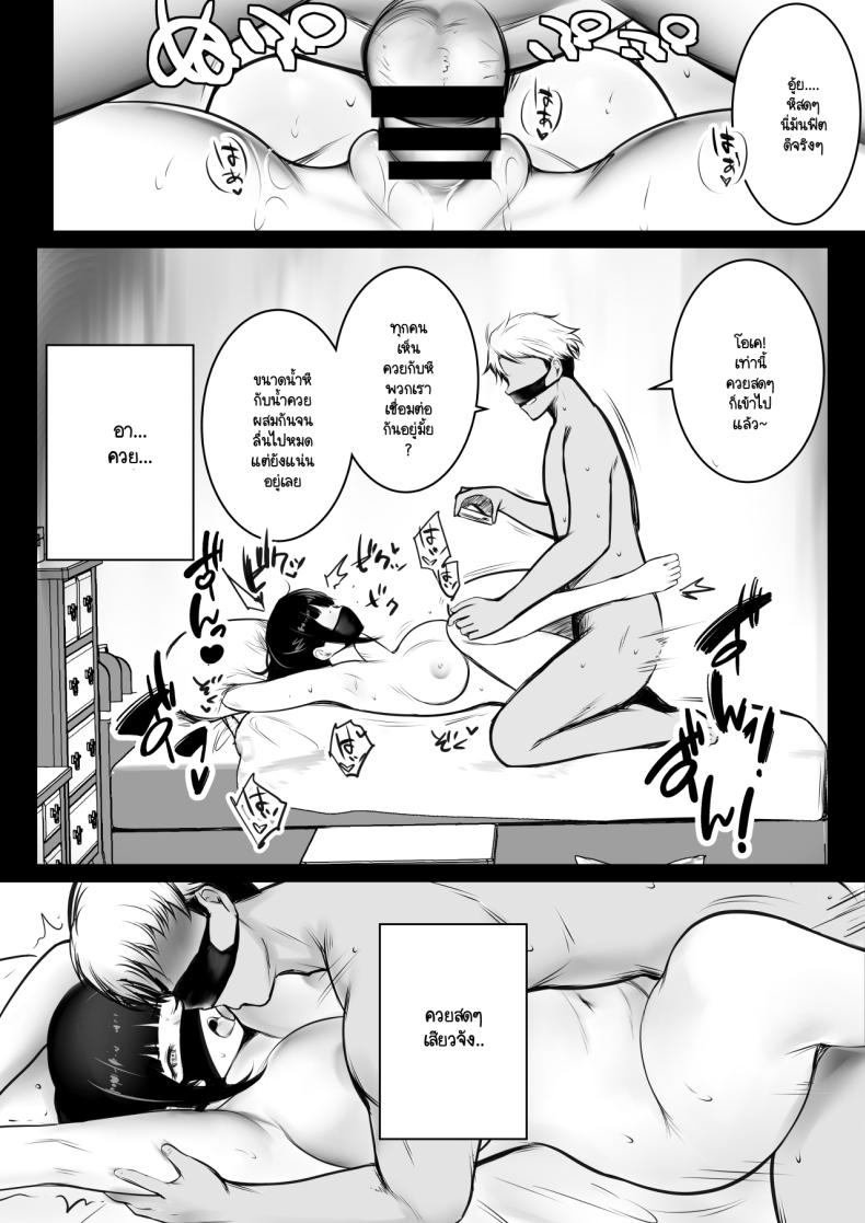 แฟนของผมอยู่บ้านหลังเดียวกับเพื่อนสมัยเด็กของเธอ 4 ภาพ 39