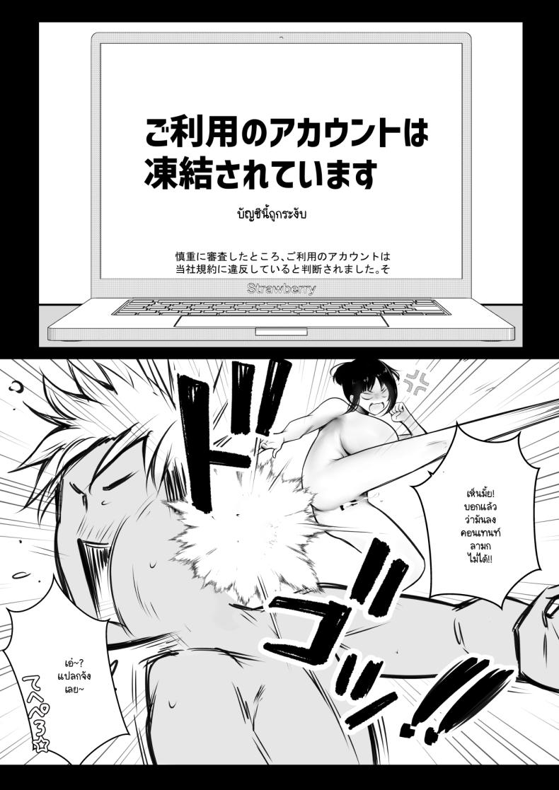 แฟนของผมอยู่บ้านหลังเดียวกับเพื่อนสมัยเด็กของเธอ 4 ภาพ 45