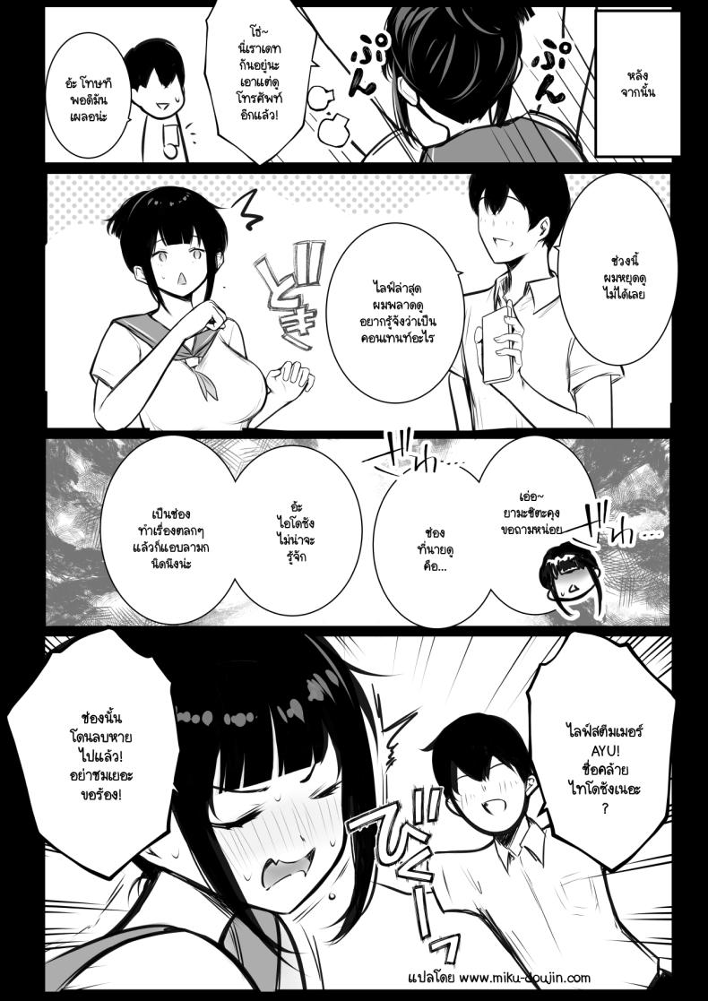 แฟนของผมอยู่บ้านหลังเดียวกับเพื่อนสมัยเด็กของเธอ 4 ภาพ 46