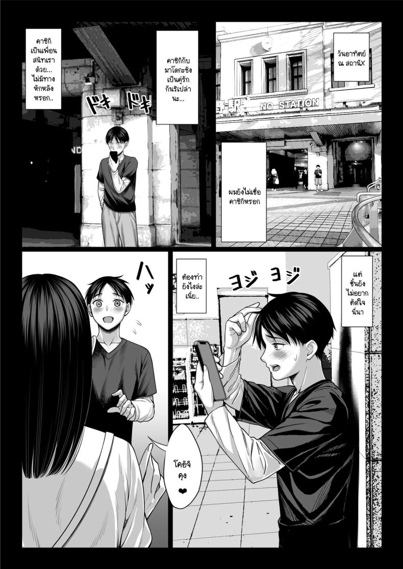 แย่งแม่เพื่อนมาเป็นเมียเรา ภาพ 15