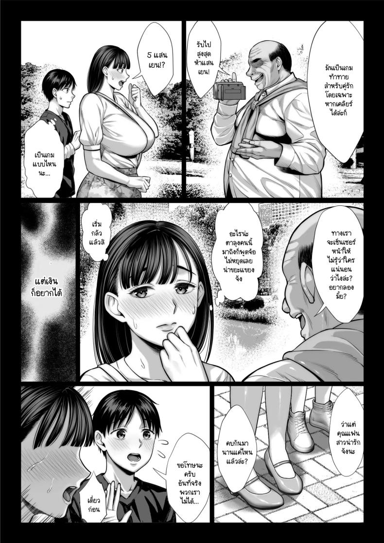 แย่งแม่เพื่อนมาเป็นเมียเรา ภาพ 20