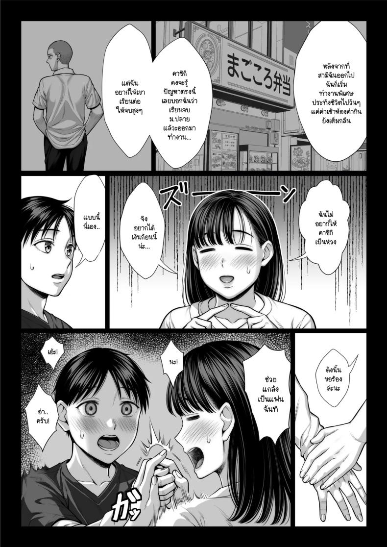 แย่งแม่เพื่อนมาเป็นเมียเรา ภาพ 22