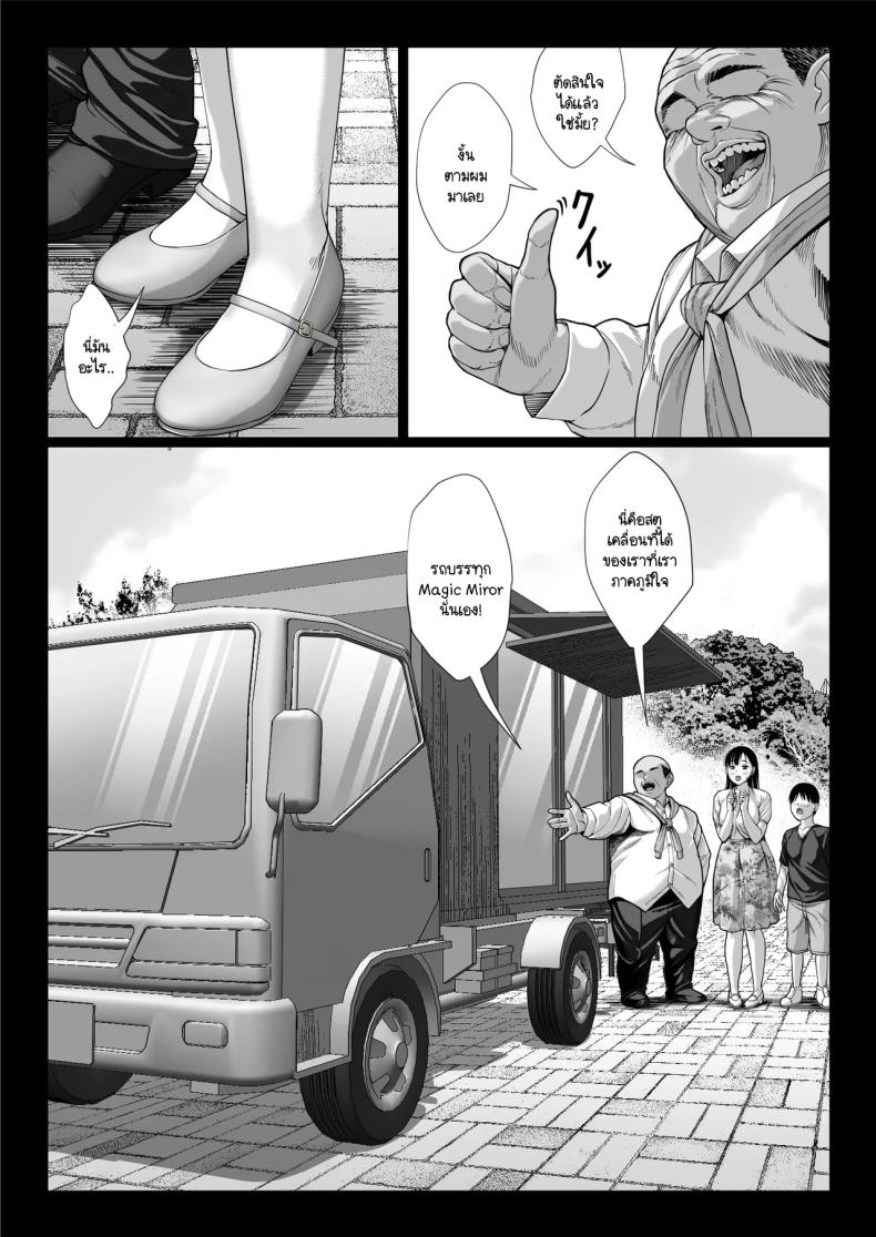 แย่งแม่เพื่อนมาเป็นเมียเรา ภาพ 23