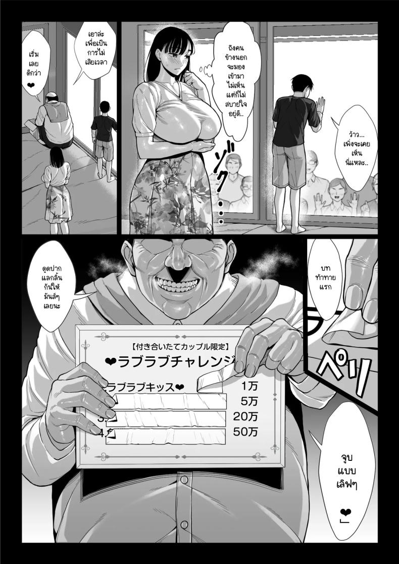 แย่งแม่เพื่อนมาเป็นเมียเรา ภาพ 24