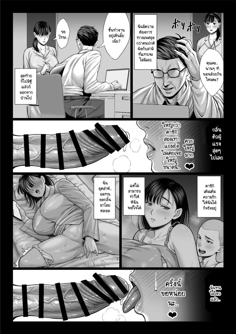 แย่งแม่เพื่อนมาเป็นเมียเรา ภาพ 41