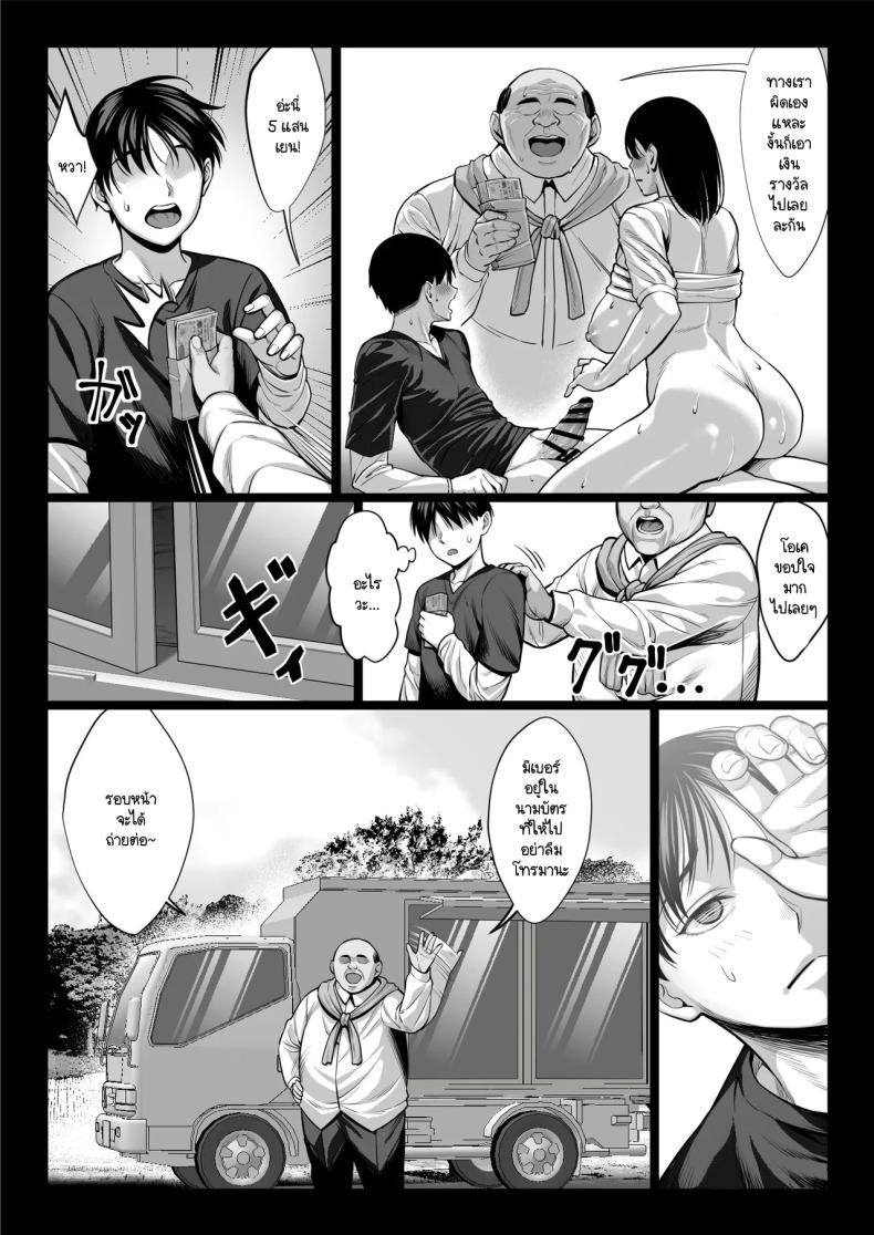 แย่งแม่เพื่อนมาเป็นเมียเรา ภาพ 46