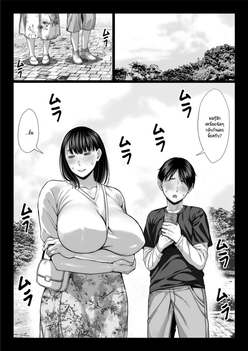 แย่งแม่เพื่อนมาเป็นเมียเรา ภาพ 47