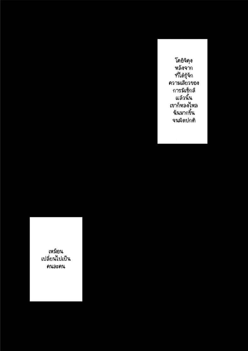 แย่งแม่เพื่อนมาเป็นเมียเรา ภาพ 60