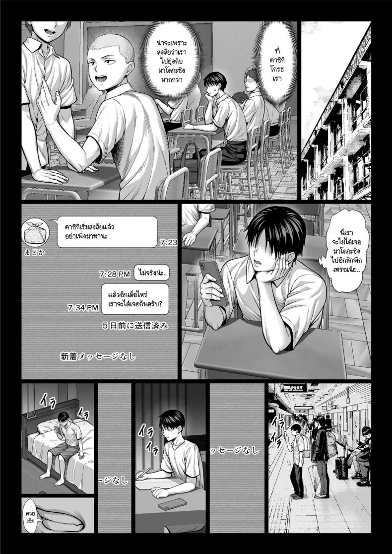 แย่งแม่เพื่อนมาเป็นเมียเรา ภาพ 67