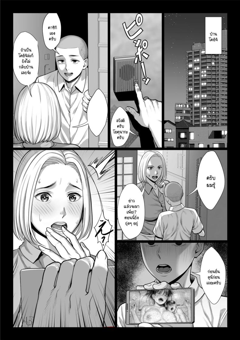 แย่งแม่เพื่อนมาเป็นเมียเรา ภาพ 86