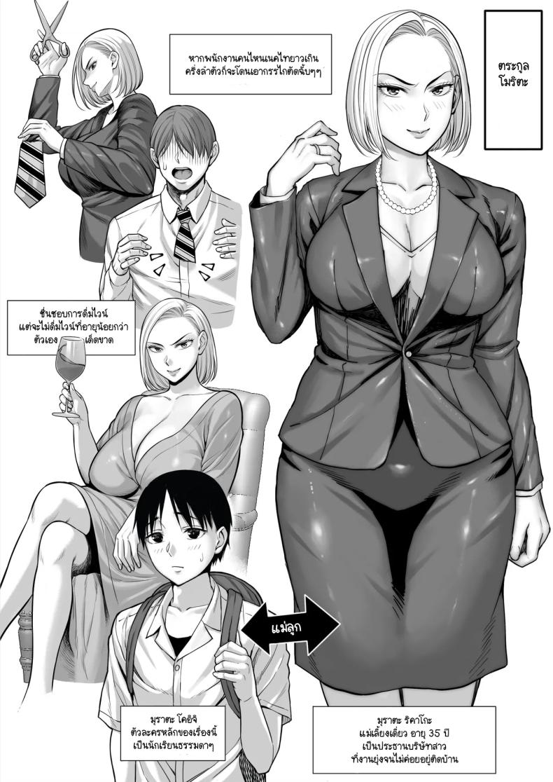 แย่งแม่เพื่อนมาเป็นเมียเรา ภาพ 88