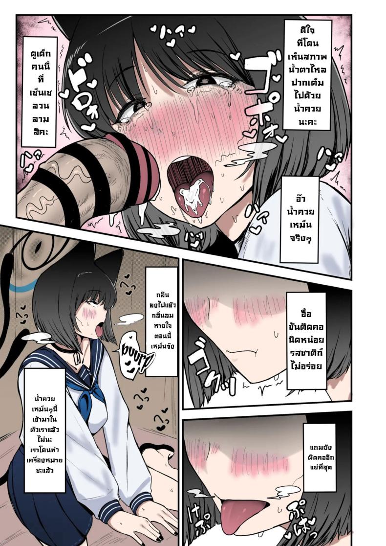 ชอบของแปลก ภาพ 8